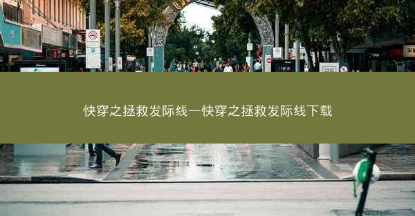 快穿之拯救发际线—快穿之拯救发际线下载